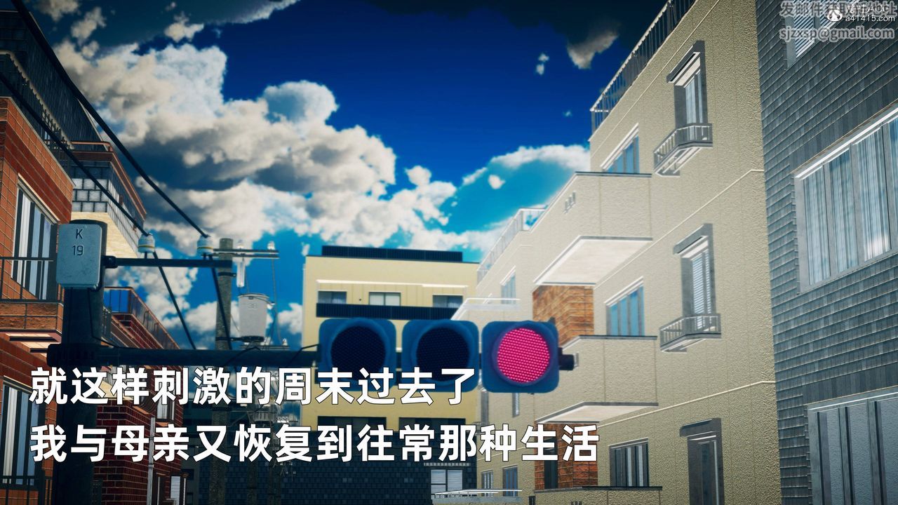 《[3D]卑鄙兒子》漫画 第03話