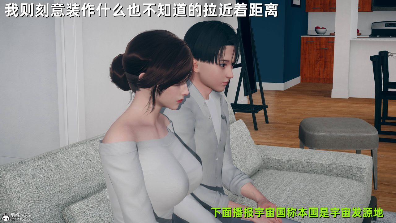 《[3D]卑鄙兒子》漫画 第03話