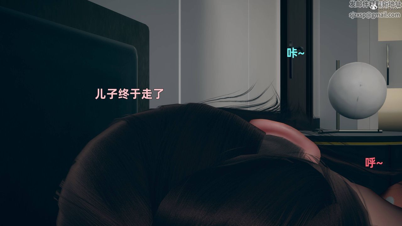 《[3D]卑鄙兒子》漫画 第04話