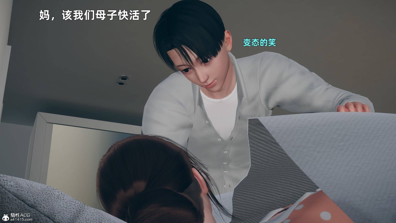 《[3D]卑鄙兒子》漫画 第04話