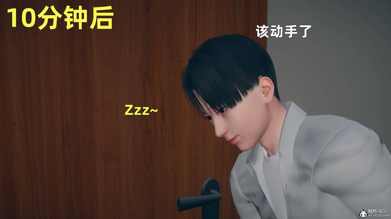 《[3D]卑鄙兒子》漫画 第04話