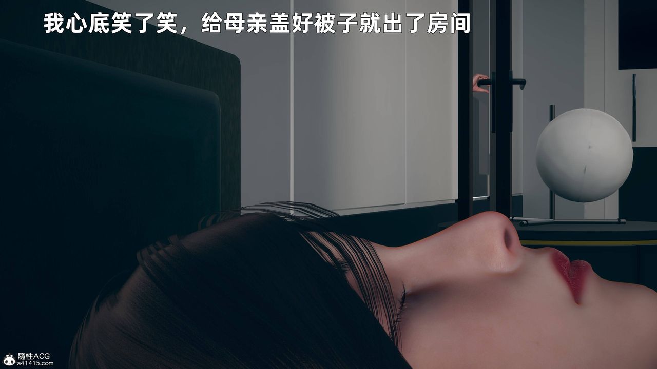 《[3D]卑鄙兒子》漫画 第04話