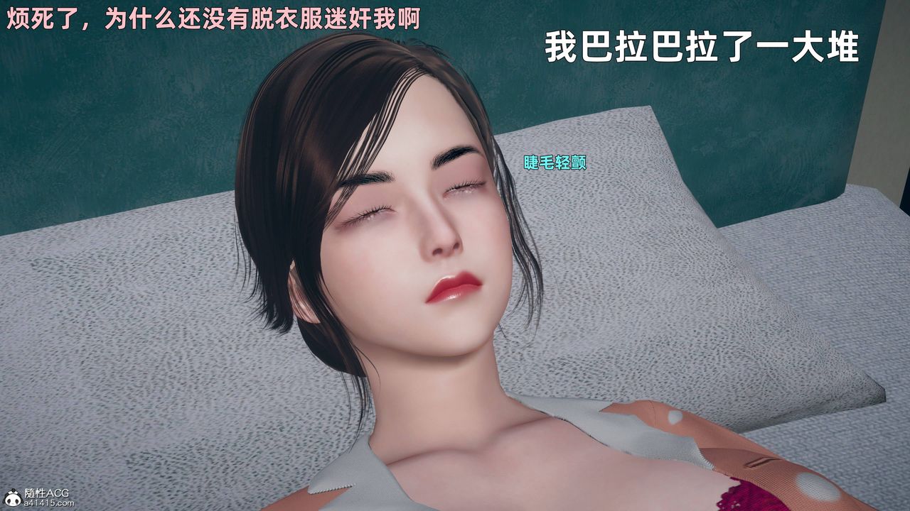 《[3D]卑鄙兒子》漫画 第04話
