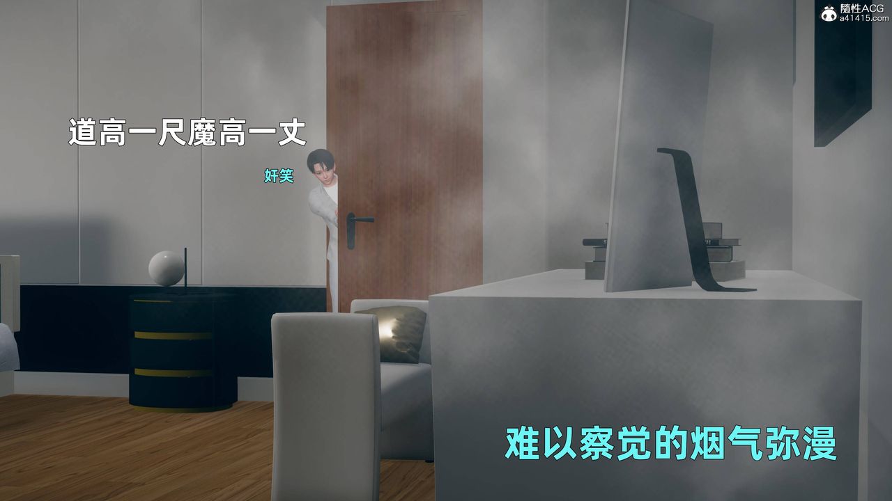 《[3D]卑鄙兒子》漫画 第04話