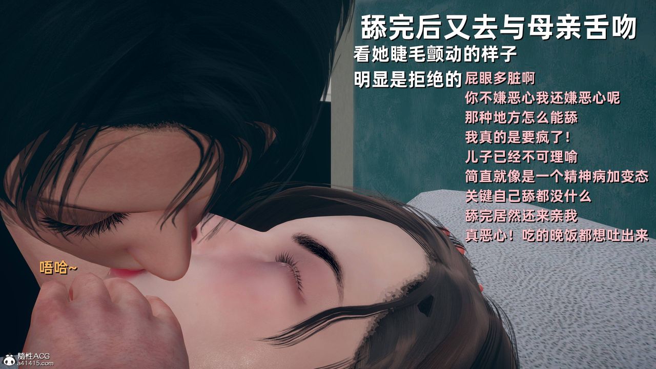 《[3D]卑鄙兒子》漫画 第05話