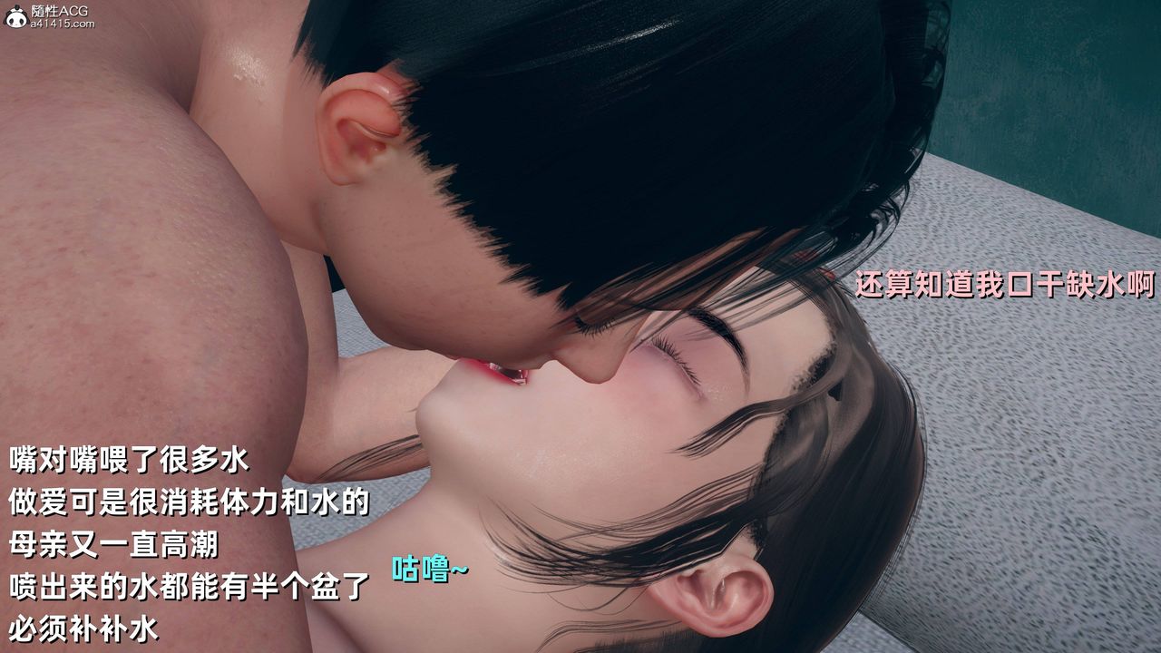 《[3D]卑鄙兒子》漫画 第06話