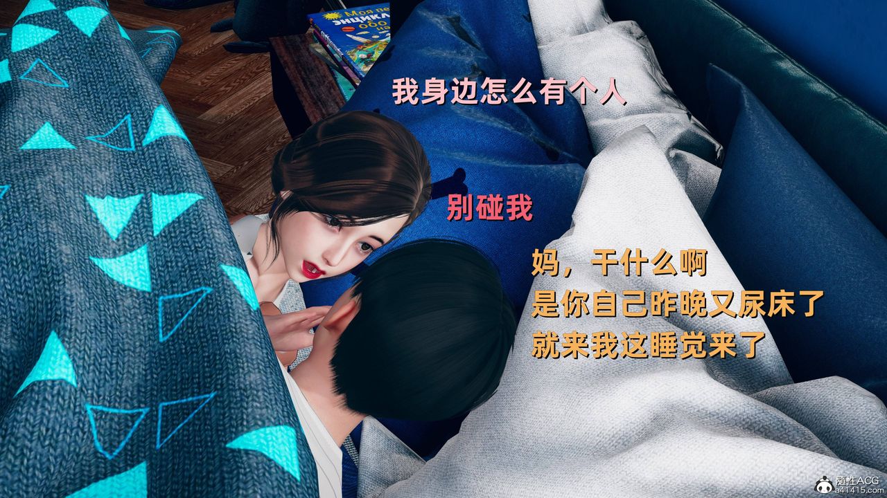 《[3D]卑鄙兒子》漫画 第06話