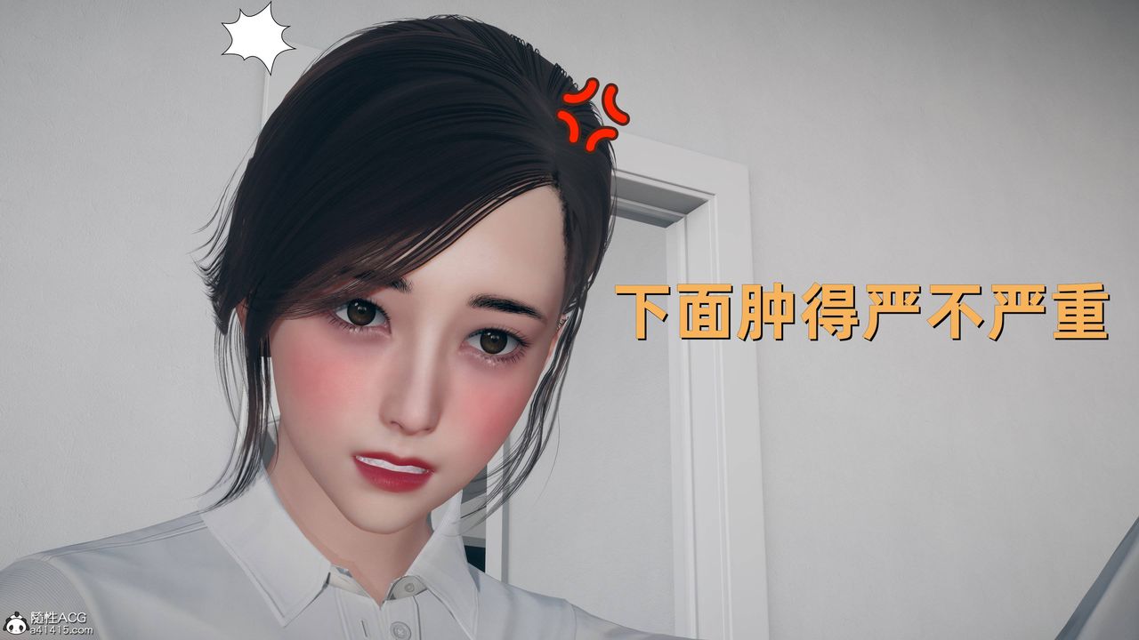 《[3D]卑鄙兒子》漫画 第06話