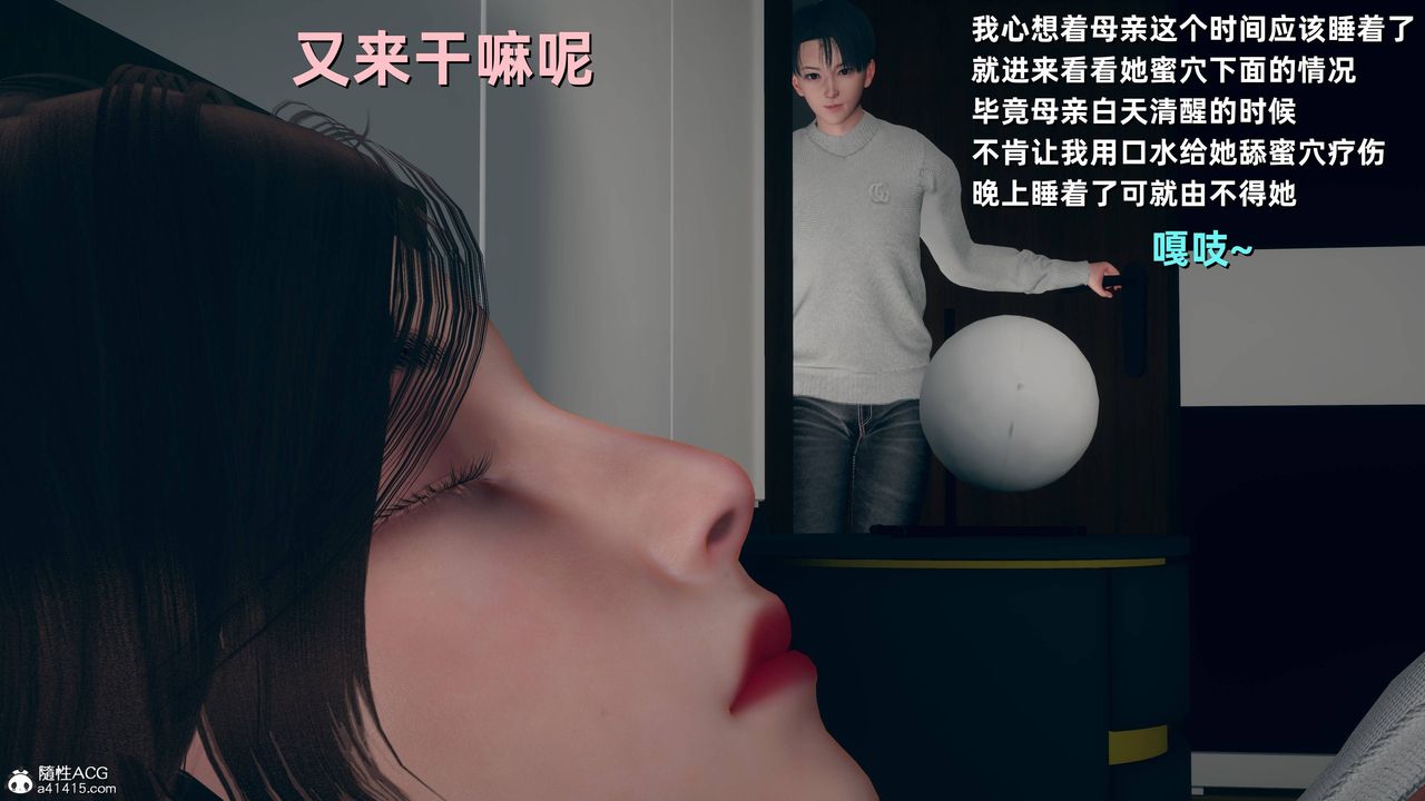 《[3D]卑鄙兒子》漫画 第07話