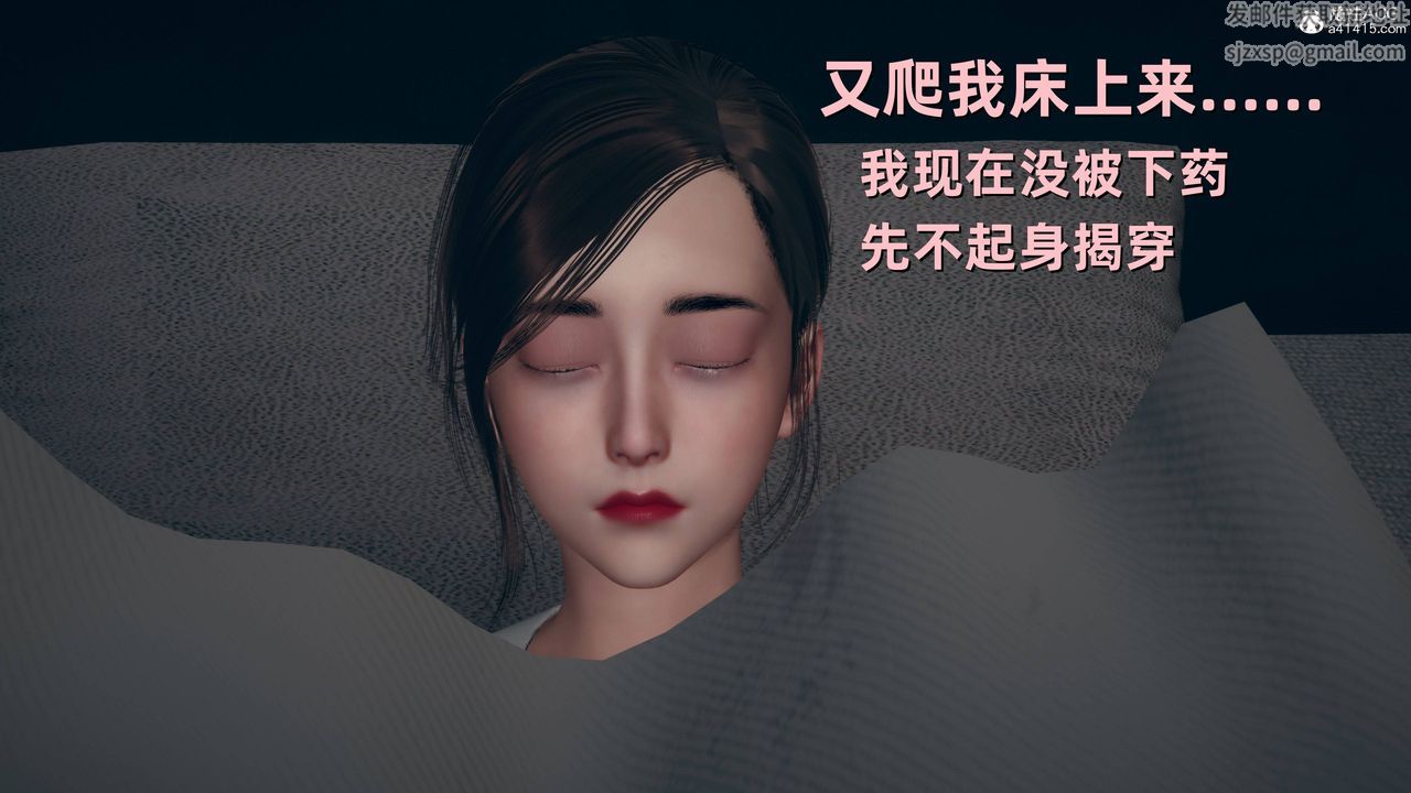 《[3D]卑鄙兒子》漫画 第07話