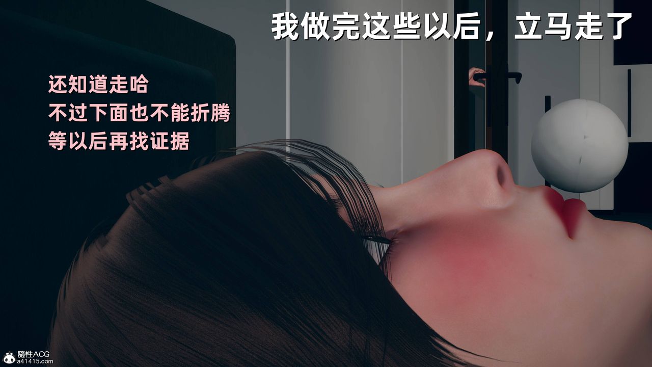《[3D]卑鄙兒子》漫画 第07話