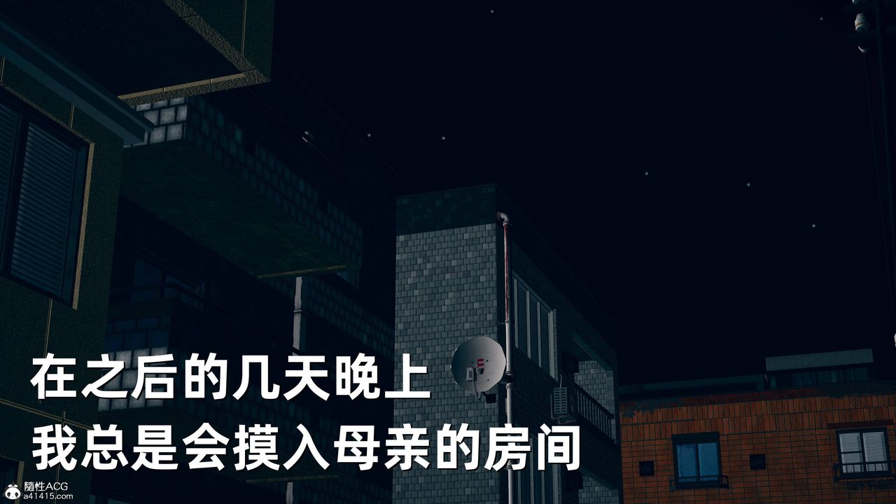 《[3D]卑鄙兒子》漫画 第07話