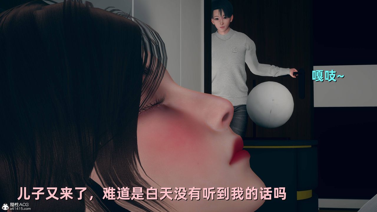 《[3D]卑鄙兒子》漫画 第07話