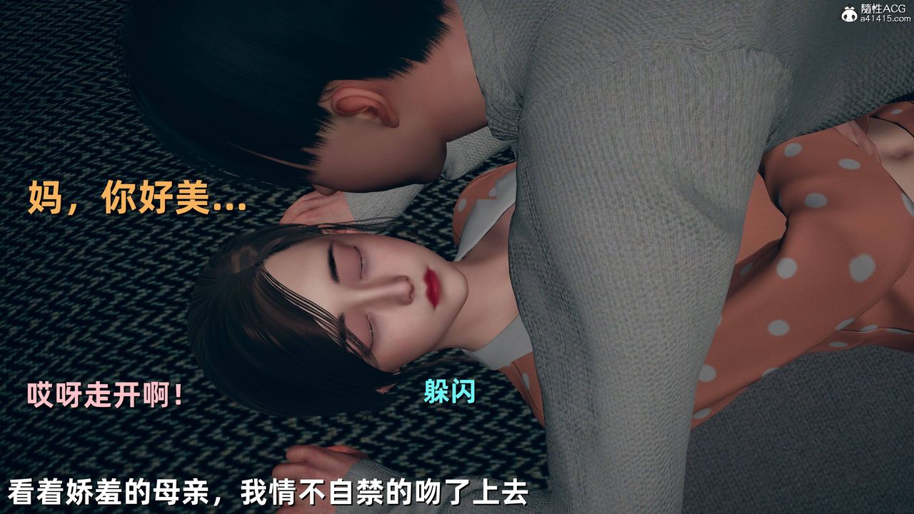 《[3D]卑鄙兒子》漫画 第07話