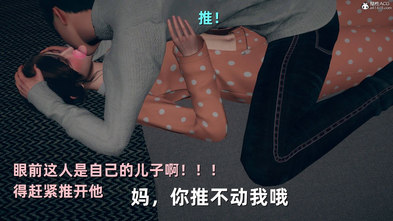 《[3D]卑鄙兒子》漫画 第07話