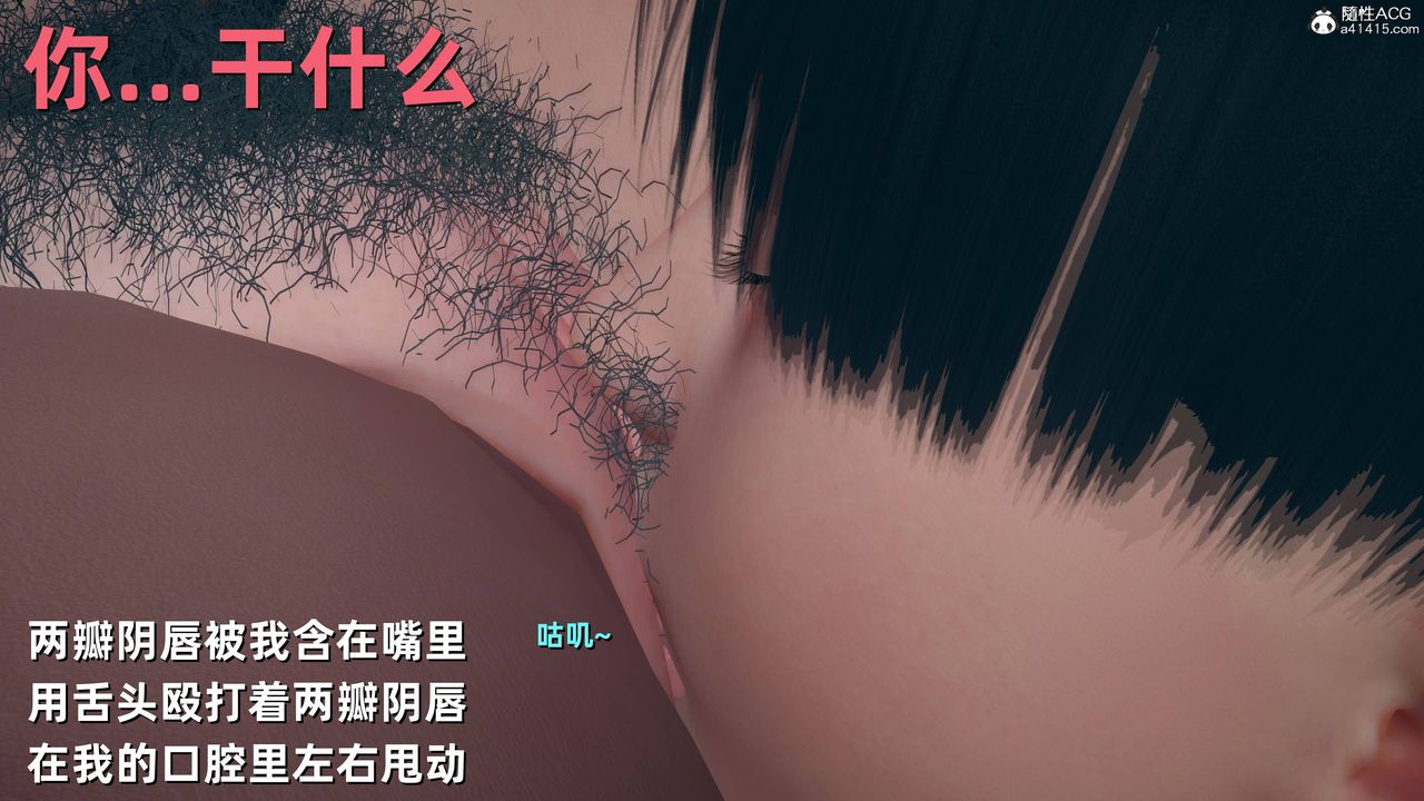 《[3D]卑鄙兒子》漫画 第07話