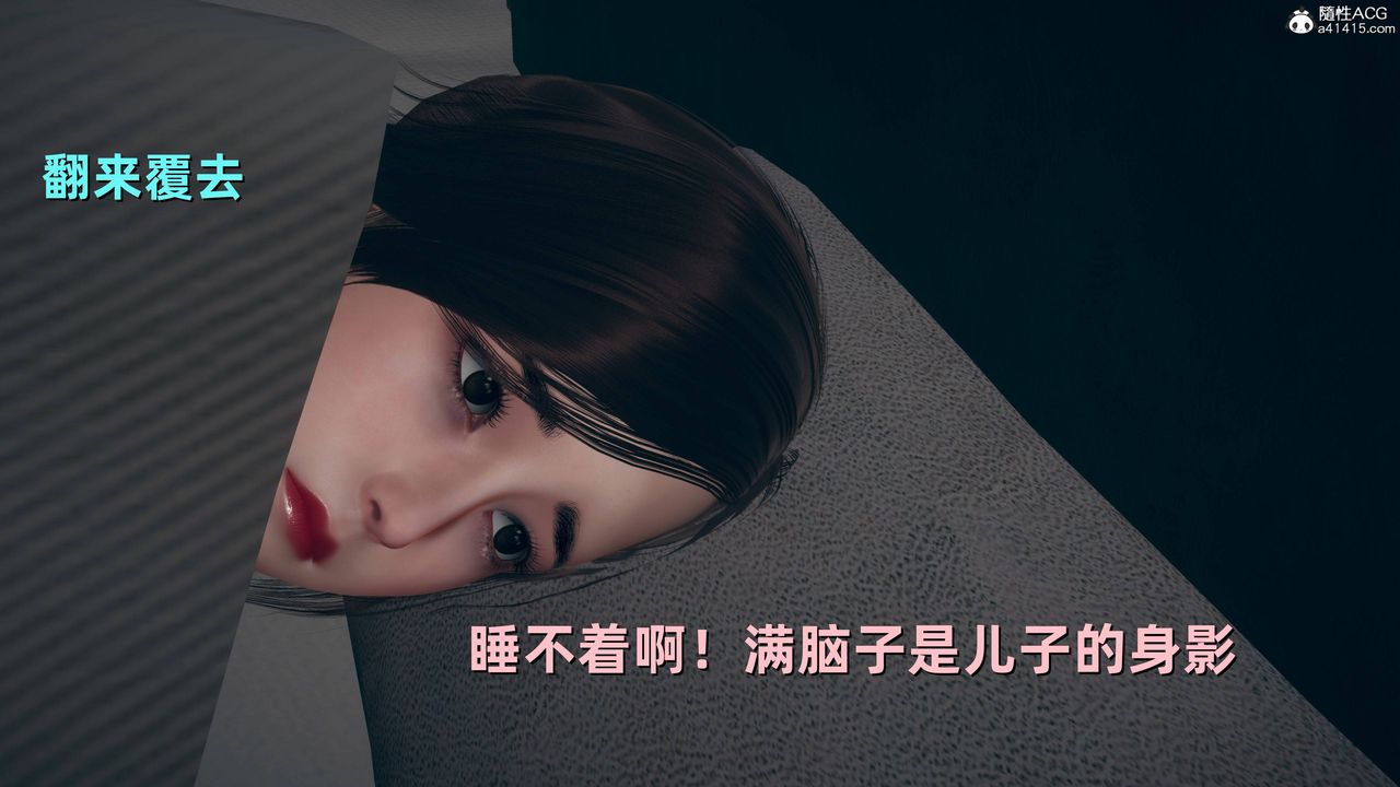 《[3D]卑鄙兒子》漫画 第08話