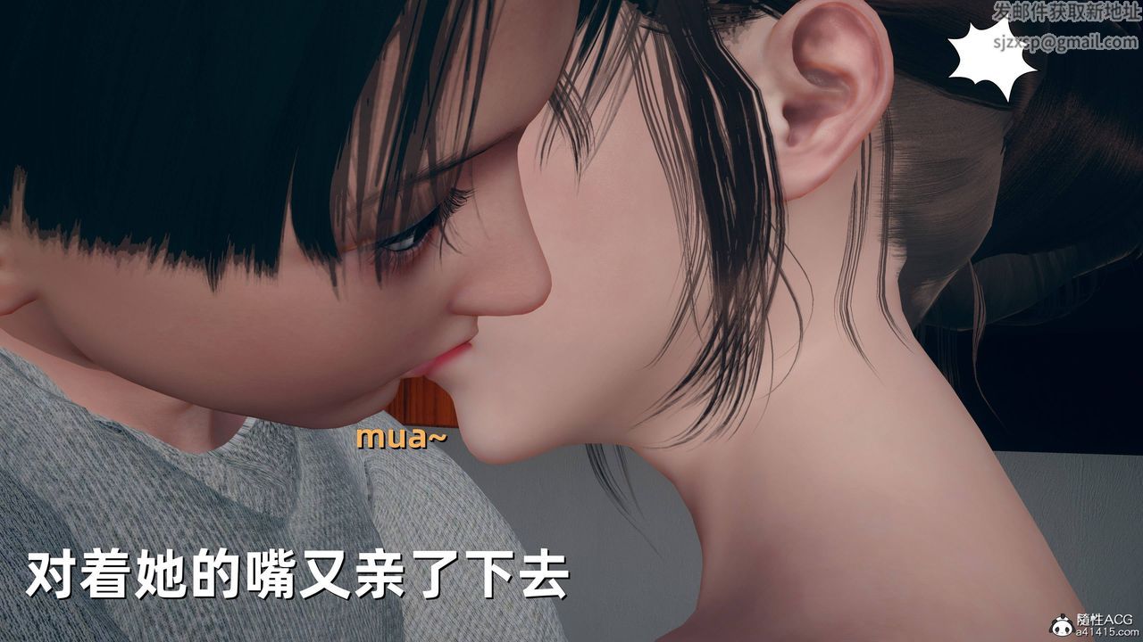 《[3D]卑鄙兒子》漫画 第08話