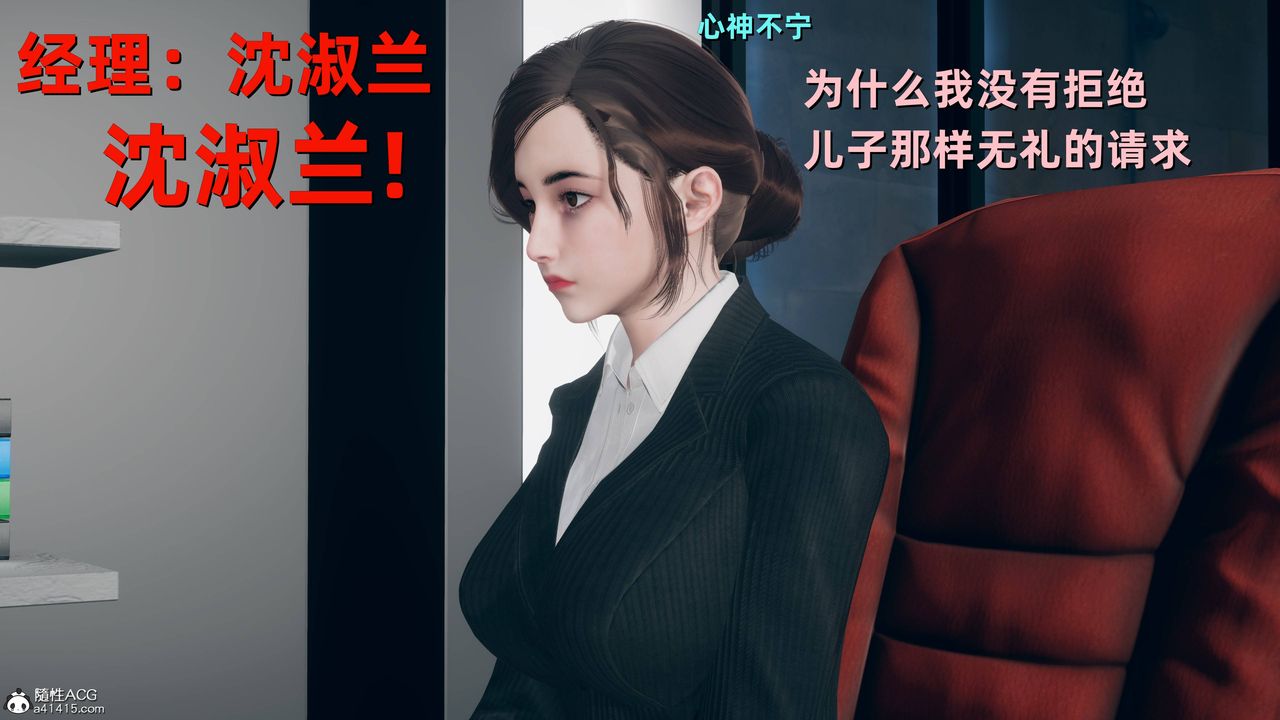 《[3D]卑鄙兒子》漫画 第08話