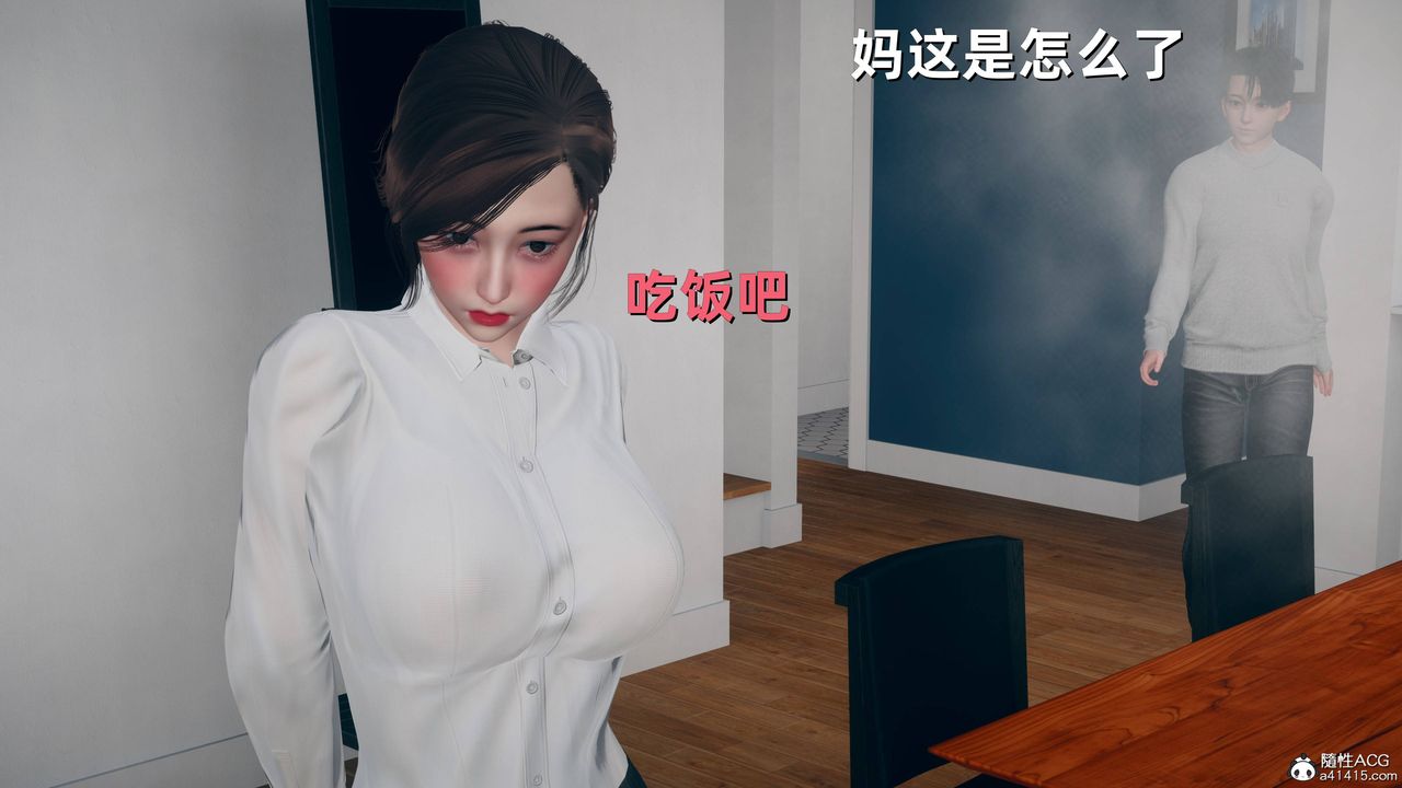 《[3D]卑鄙兒子》漫画 第08話