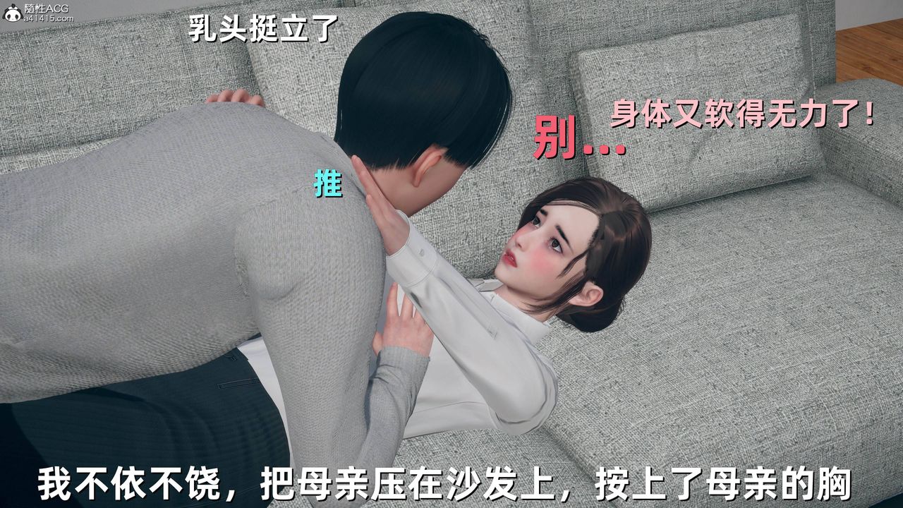 《[3D]卑鄙兒子》漫画 第08話