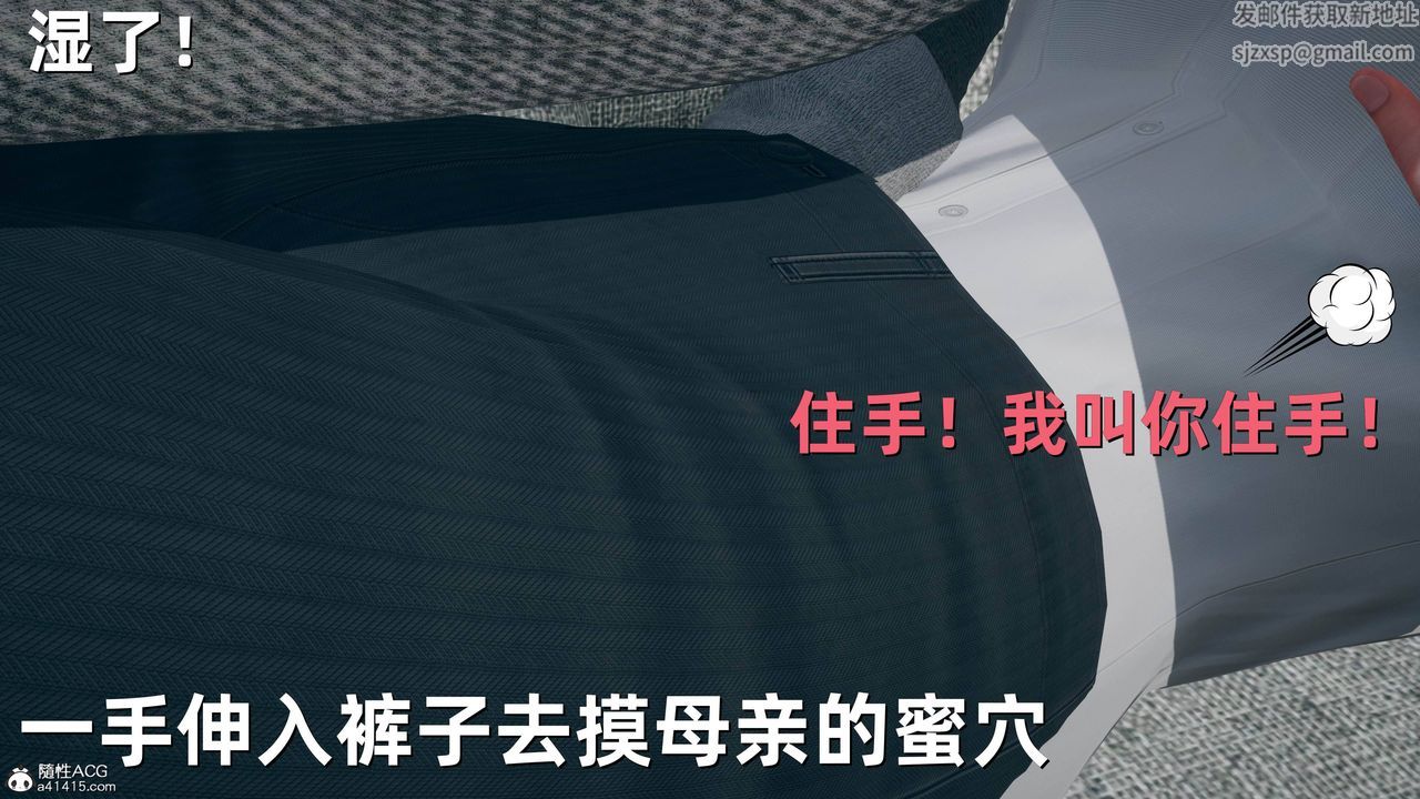 《[3D]卑鄙兒子》漫画 第09話