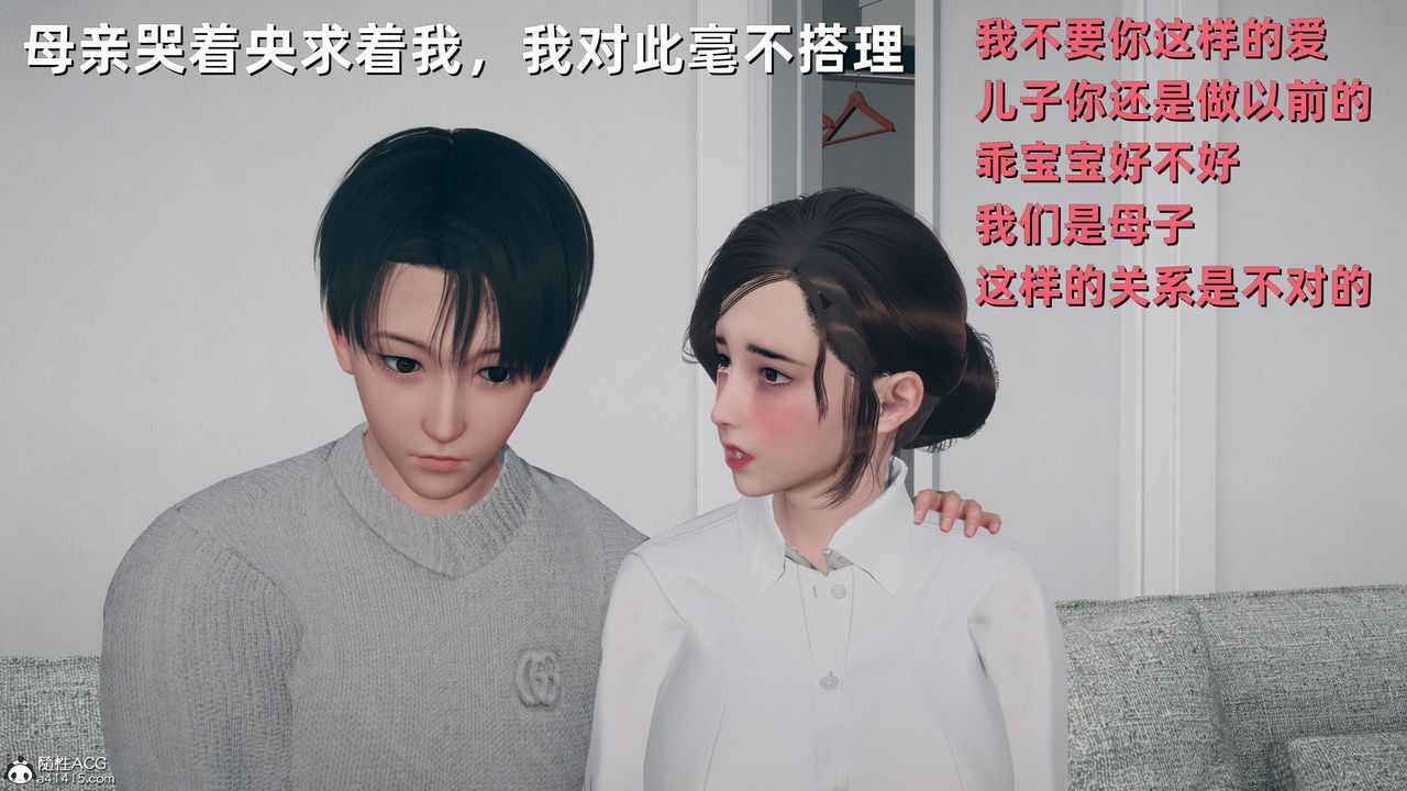 《[3D]卑鄙兒子》漫画 第09話