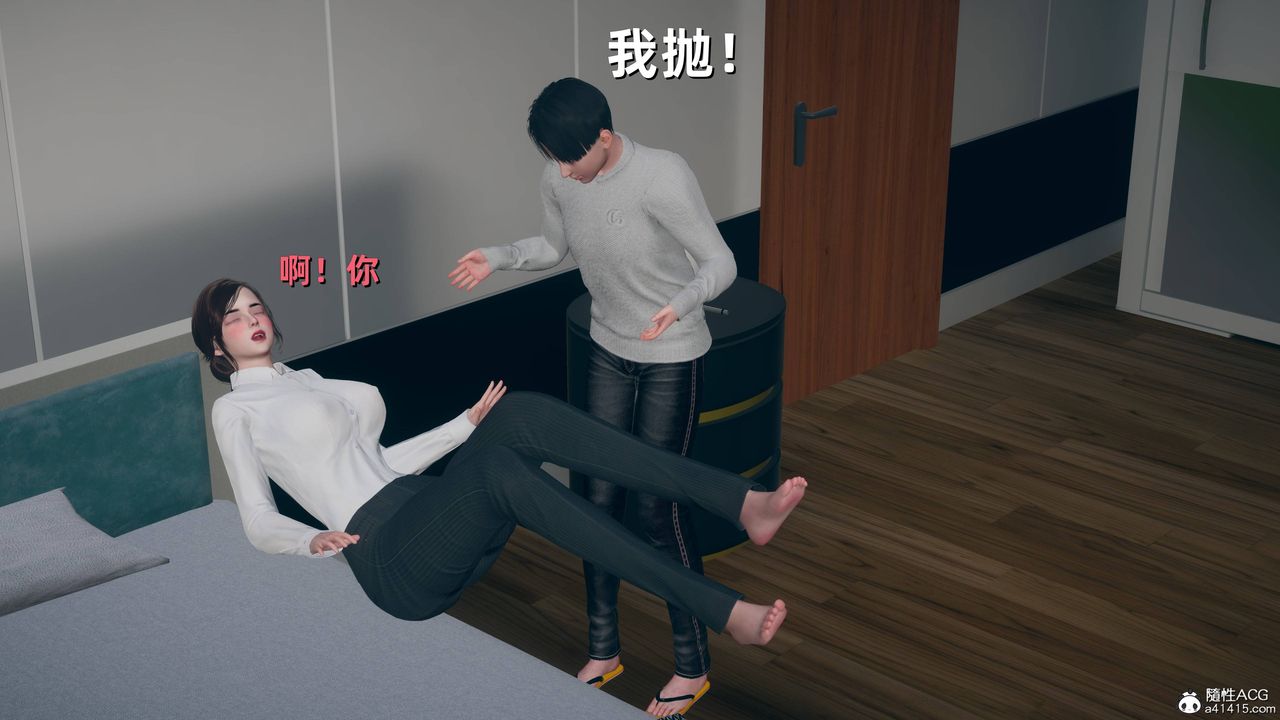 《[3D]卑鄙兒子》漫画 第09話
