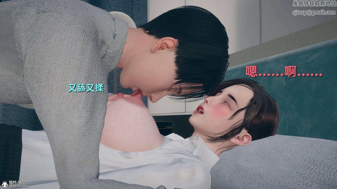 《[3D]卑鄙兒子》漫画 第09話