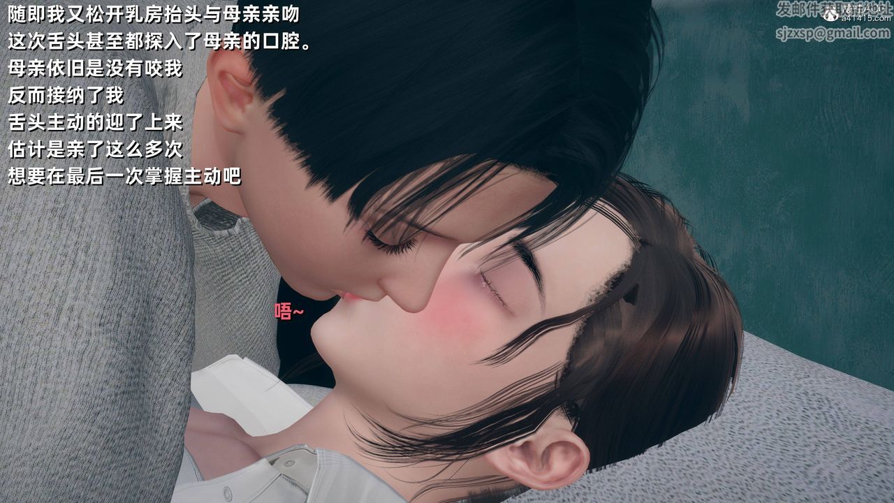 《[3D]卑鄙兒子》漫画 第09話