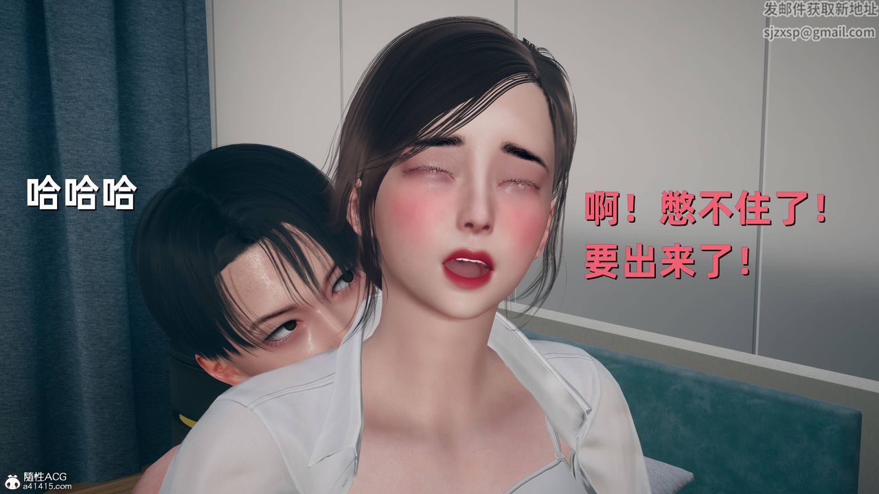 《[3D]卑鄙兒子》漫画 第09話