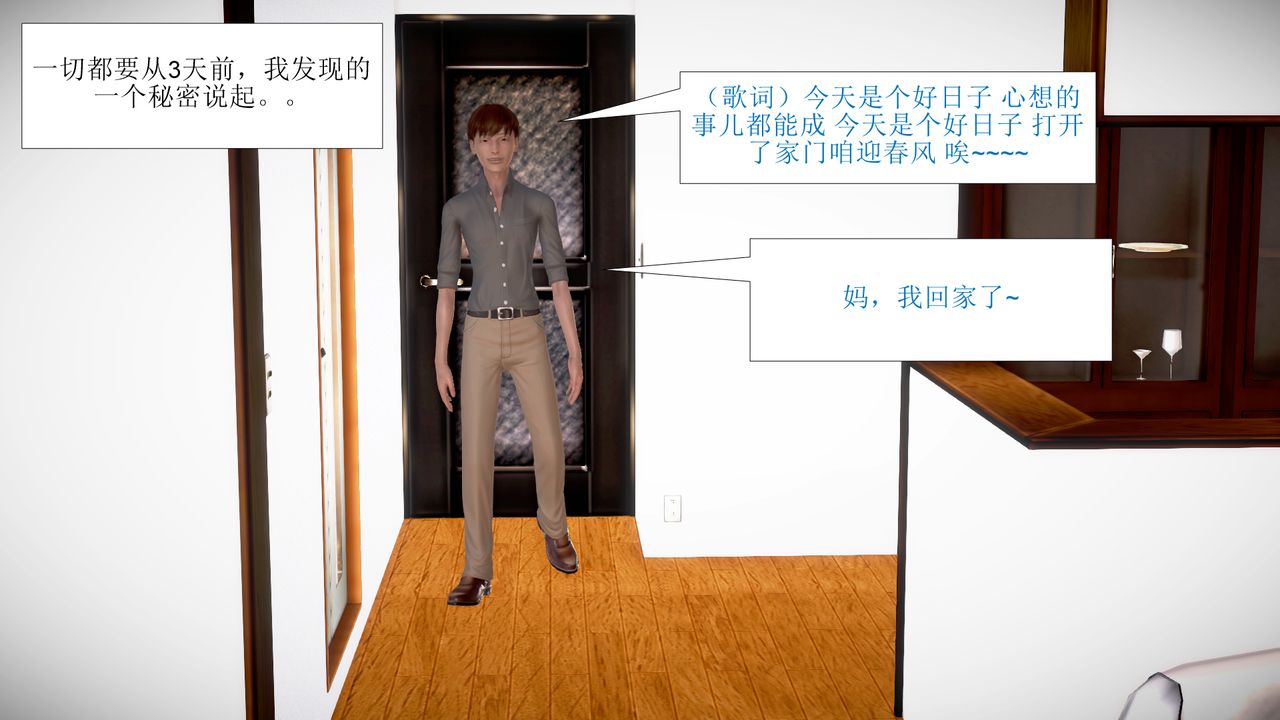 《[3D]被催眠爆奸的冷艷教師美母 屍妓媽媽》漫画 第01話
