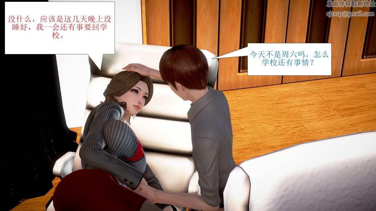 《[3D]被催眠爆奸的冷艷教師美母 屍妓媽媽》漫画 第01話