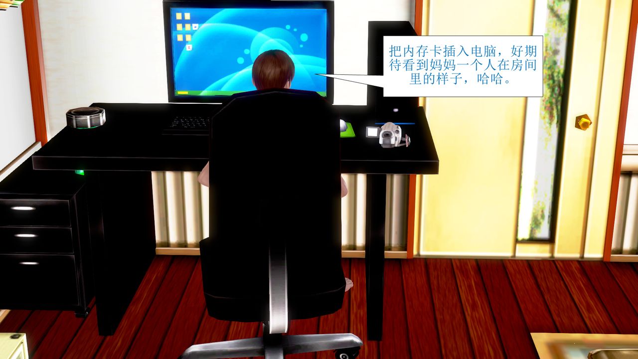 《[3D]被催眠爆奸的冷艷教師美母 屍妓媽媽》漫画 第01話