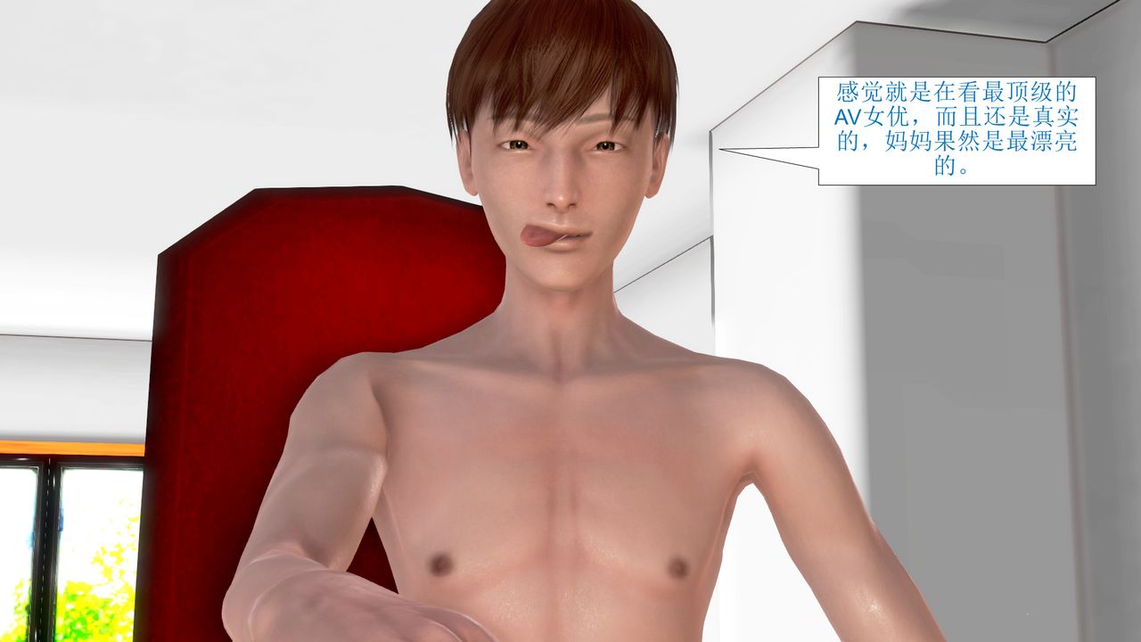 《[3D]被催眠爆奸的冷艷教師美母 屍妓媽媽》漫画 第01話