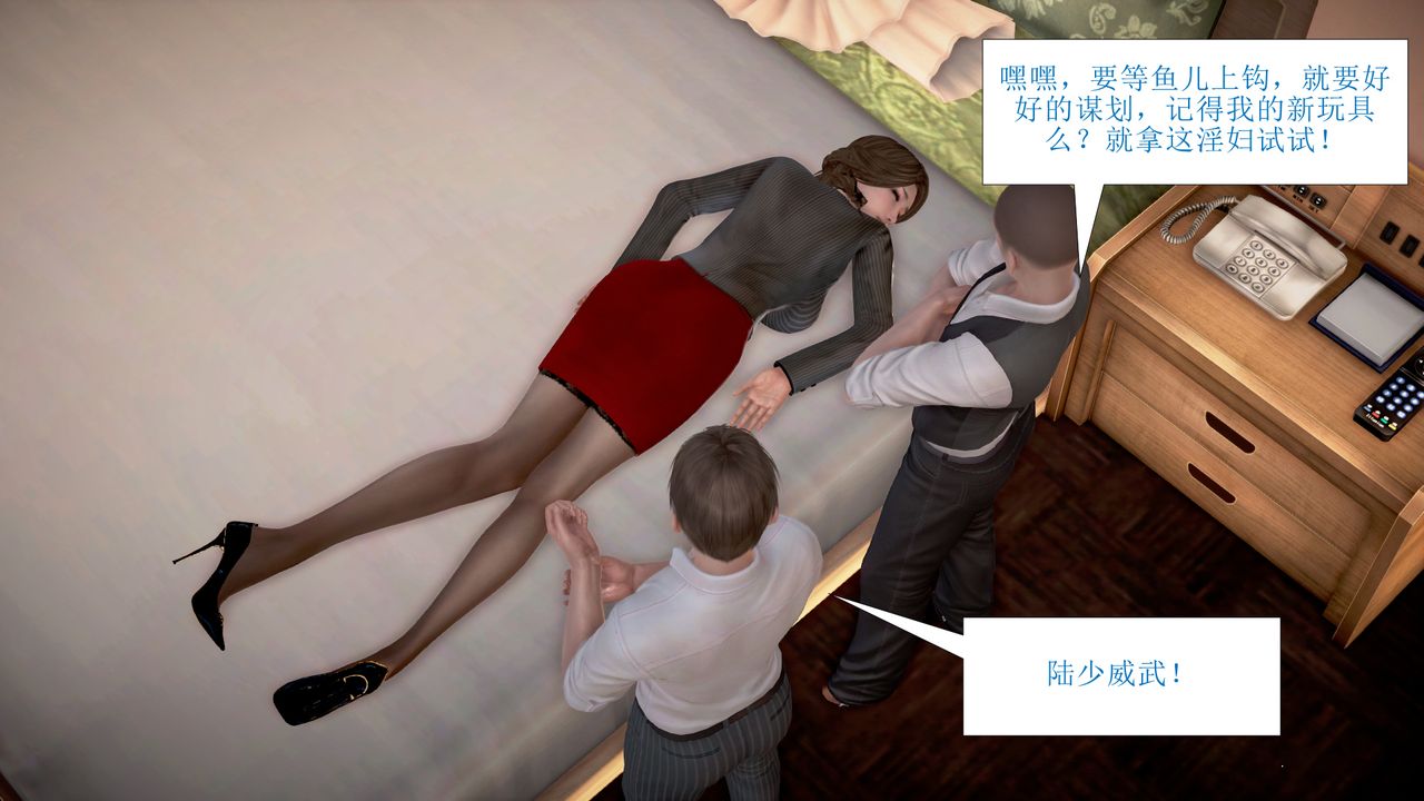 《[3D]被催眠爆奸的冷艷教師美母 屍妓媽媽》漫画 第01話