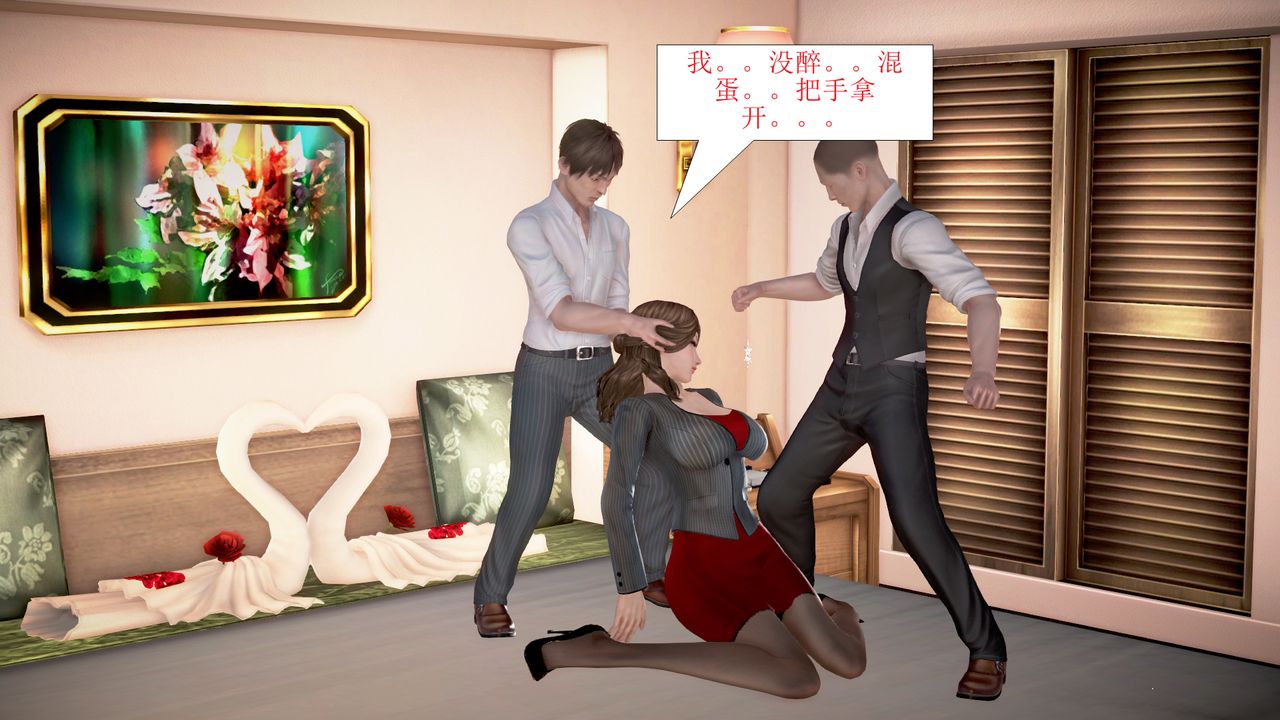 《[3D]被催眠爆奸的冷艷教師美母 屍妓媽媽》漫画 第01話