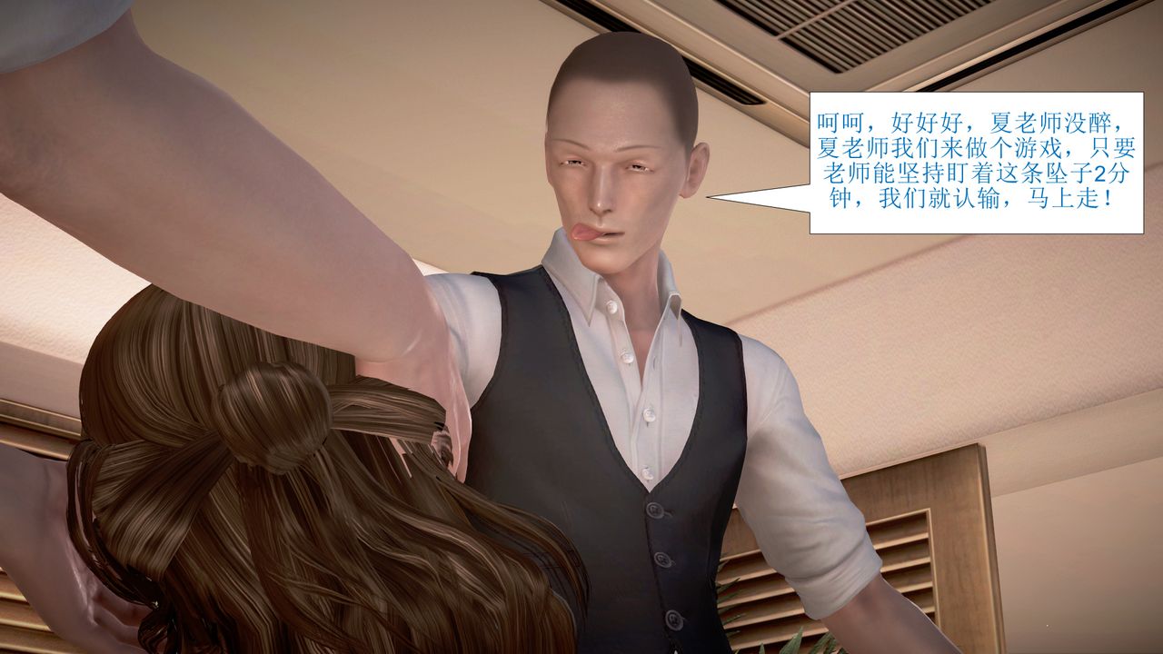 《[3D]被催眠爆奸的冷艷教師美母 屍妓媽媽》漫画 第01話