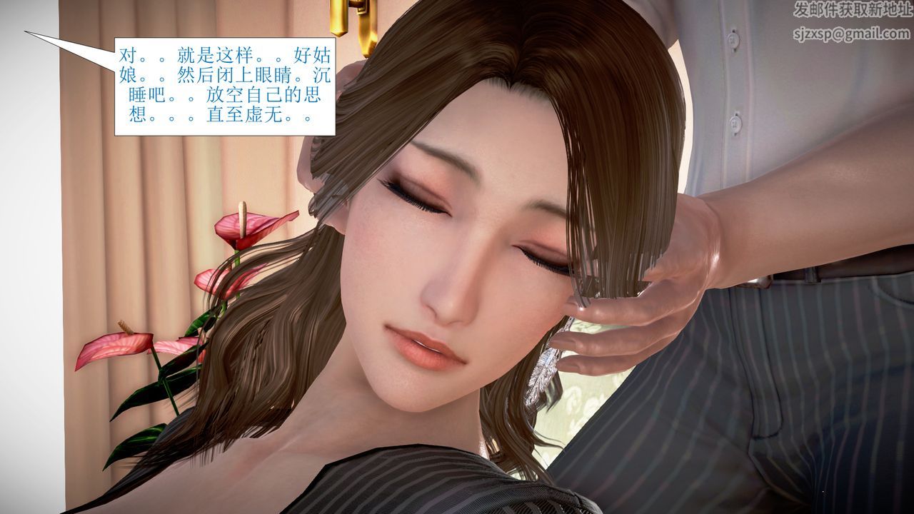 《[3D]被催眠爆奸的冷艷教師美母 屍妓媽媽》漫画 第02話