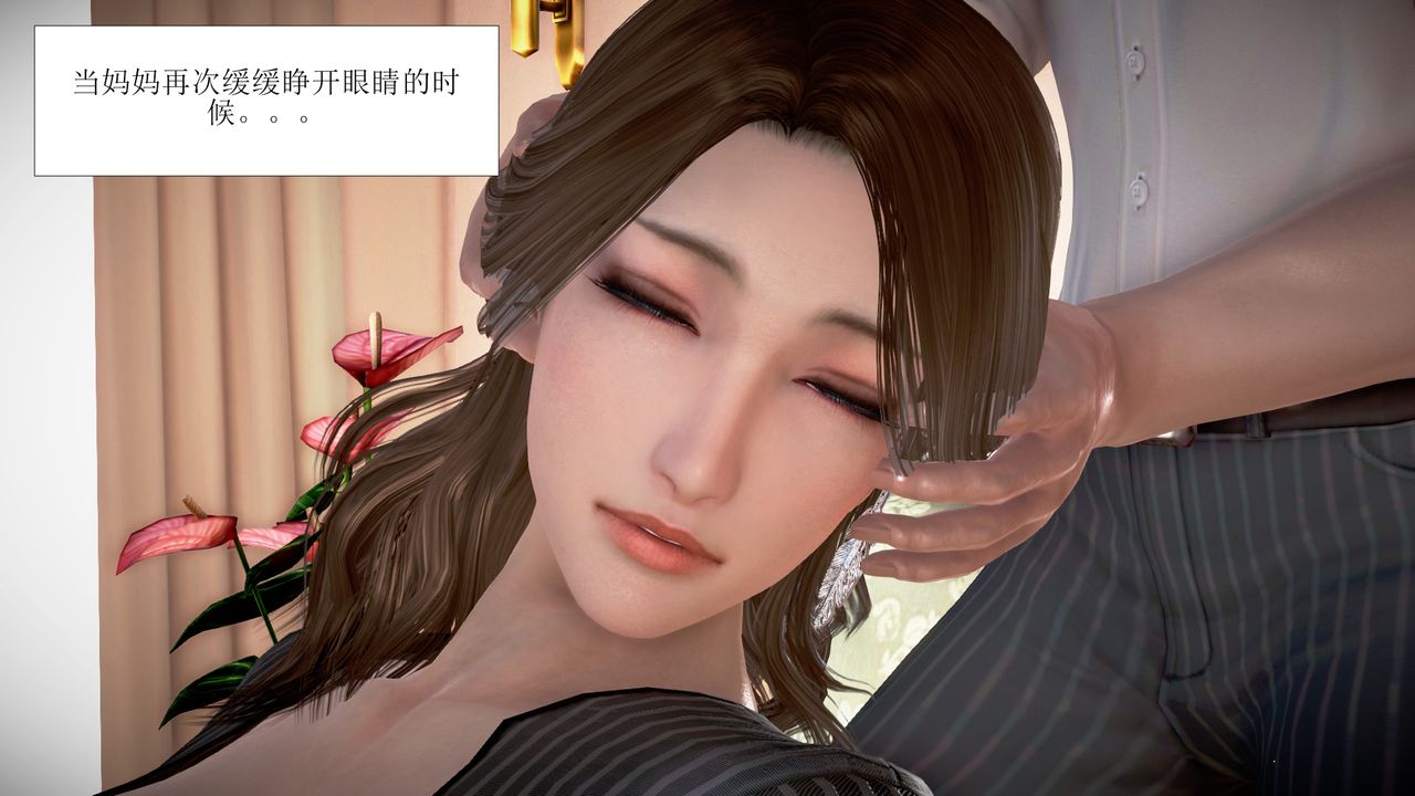 《[3D]被催眠爆奸的冷艷教師美母 屍妓媽媽》漫画 第02話