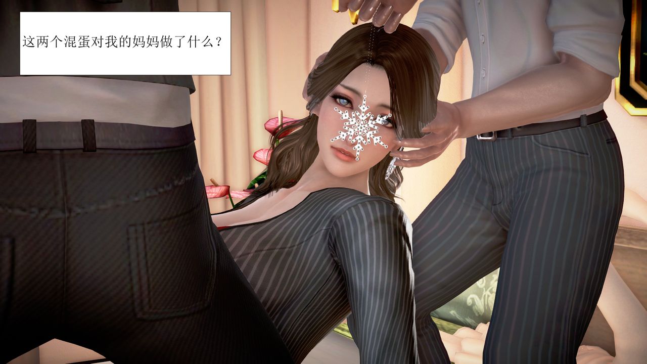 《[3D]被催眠爆奸的冷艷教師美母 屍妓媽媽》漫画 第02話