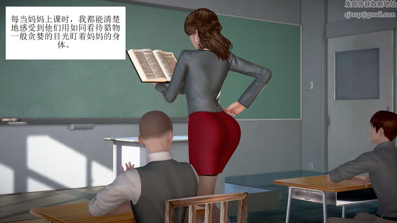 《[3D]被催眠爆奸的冷艷教師美母 屍妓媽媽》漫画 第03話