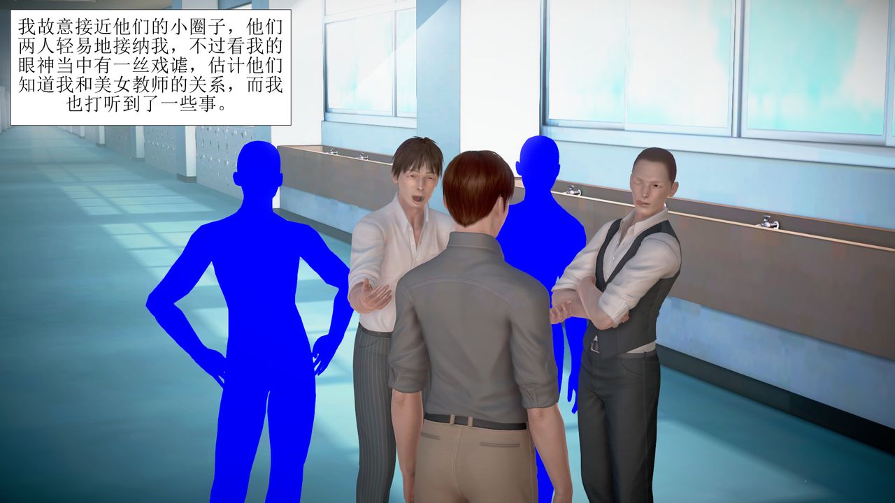 《[3D]被催眠爆奸的冷艷教師美母 屍妓媽媽》漫画 第03話