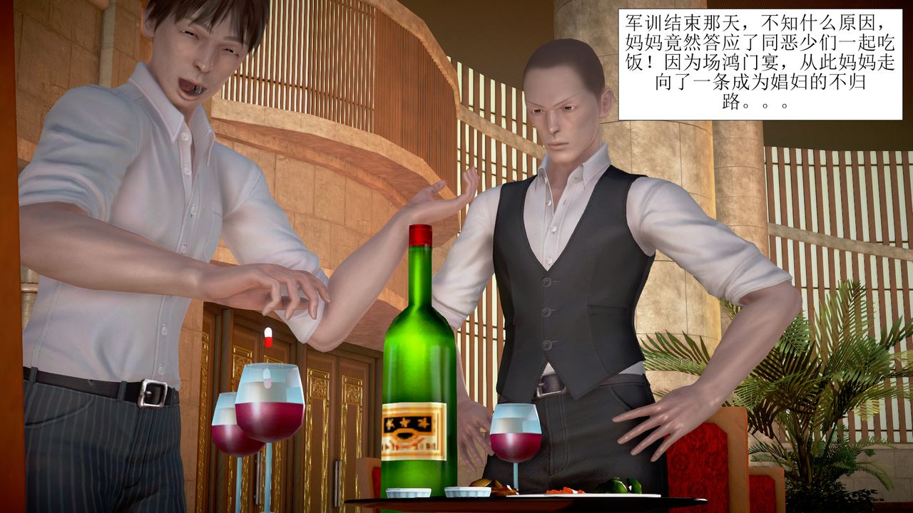 《[3D]被催眠爆奸的冷艷教師美母 屍妓媽媽》漫画 第03話