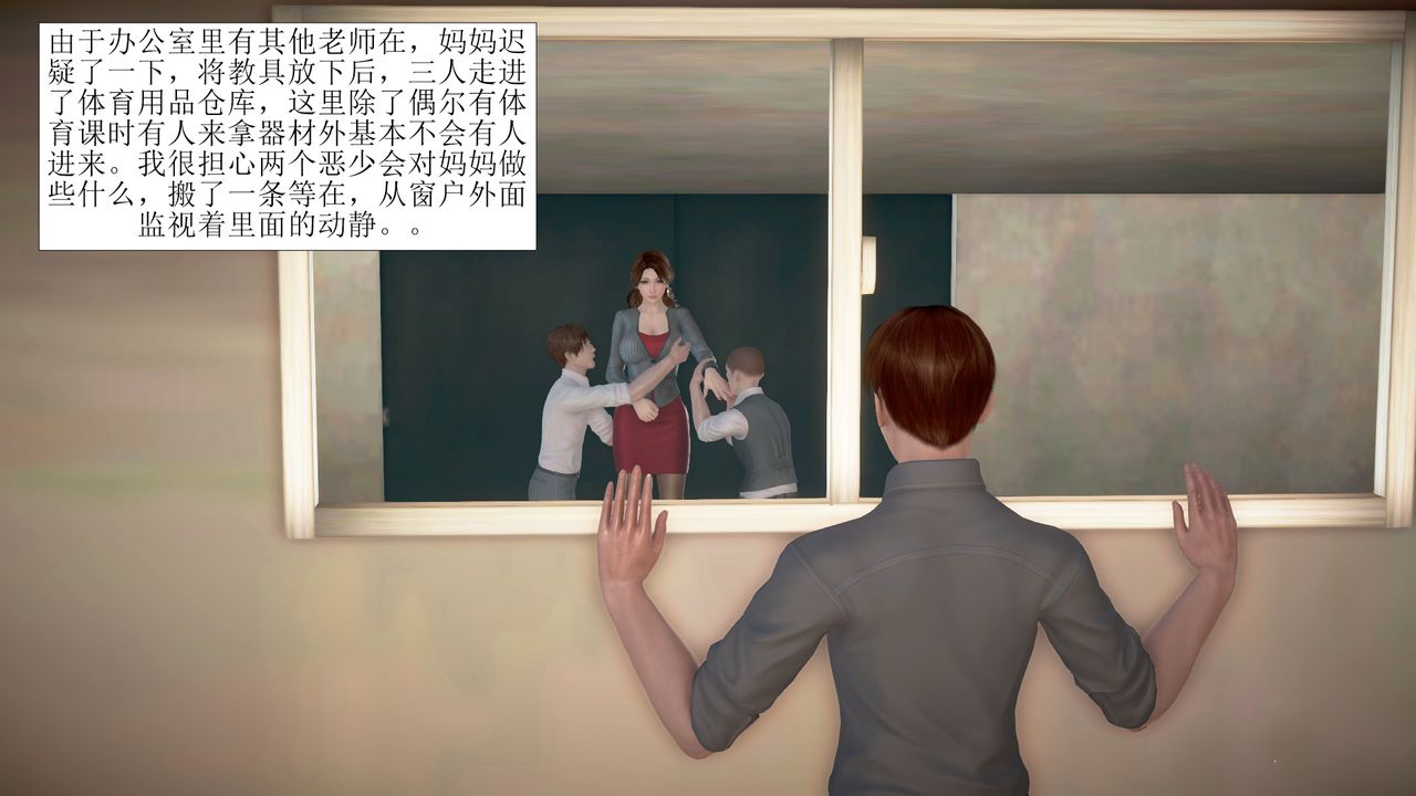 《[3D]被催眠爆奸的冷艷教師美母 屍妓媽媽》漫画 第03話