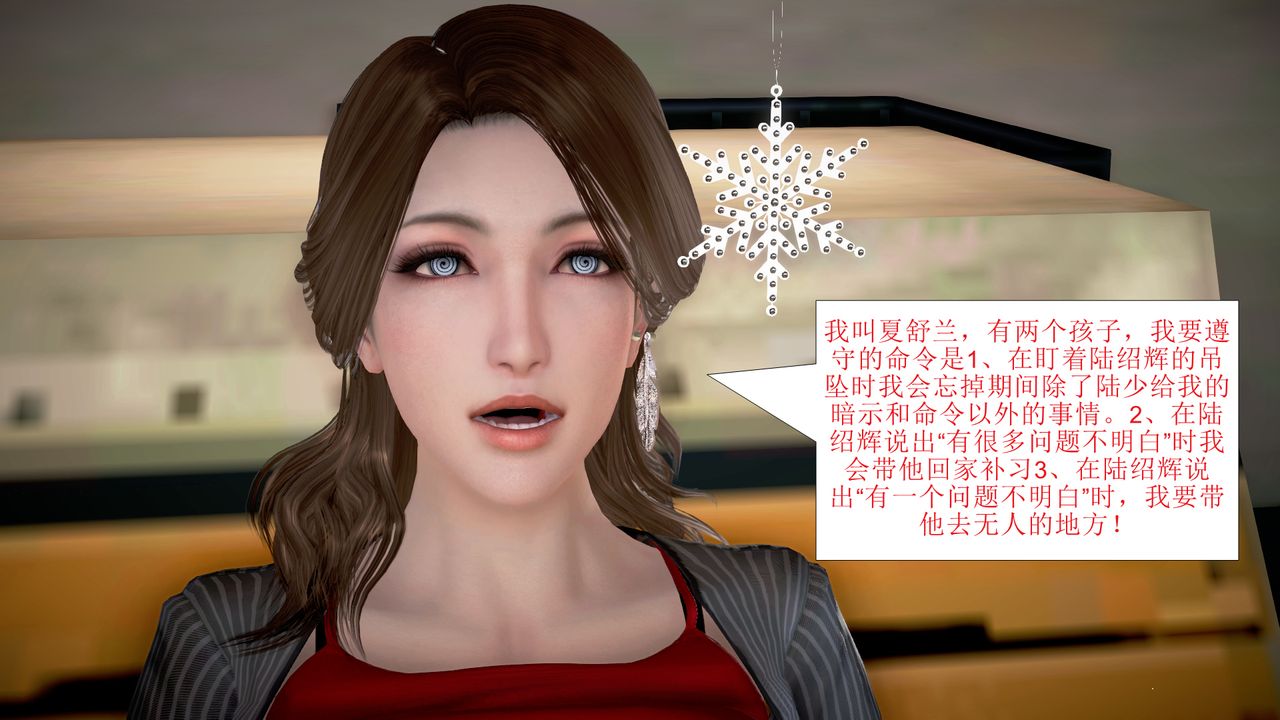 《[3D]被催眠爆奸的冷艷教師美母 屍妓媽媽》漫画 第03話