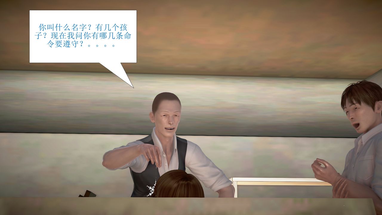 《[3D]被催眠爆奸的冷艷教師美母 屍妓媽媽》漫画 第03話