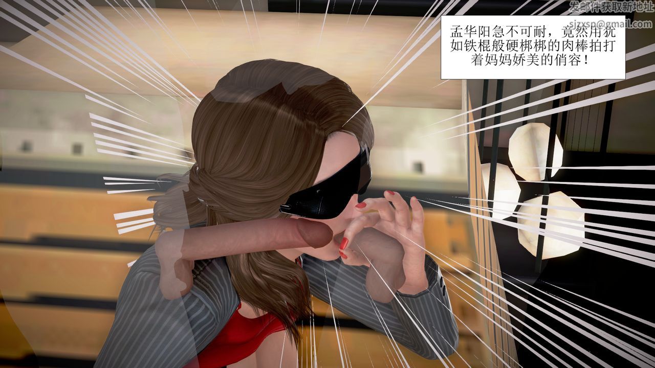 《[3D]被催眠爆奸的冷艷教師美母 屍妓媽媽》漫画 第04話