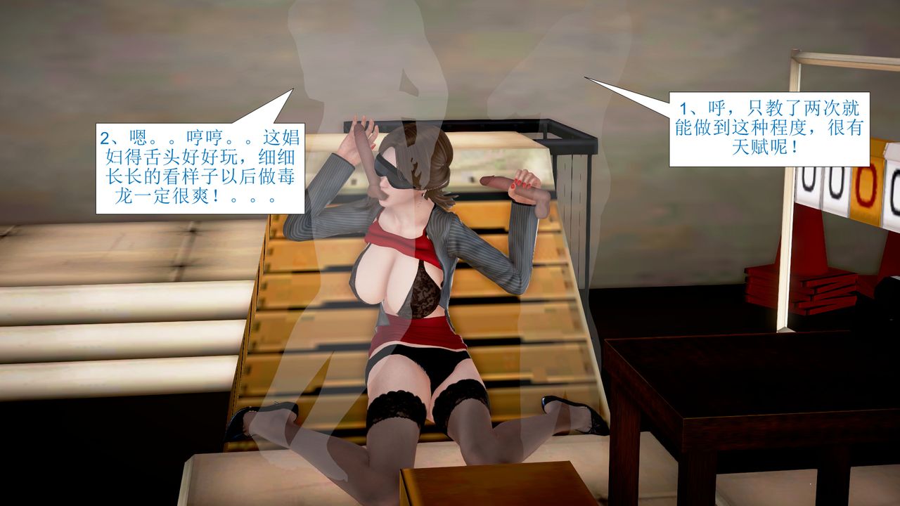 《[3D]被催眠爆奸的冷艷教師美母 屍妓媽媽》漫画 第04話
