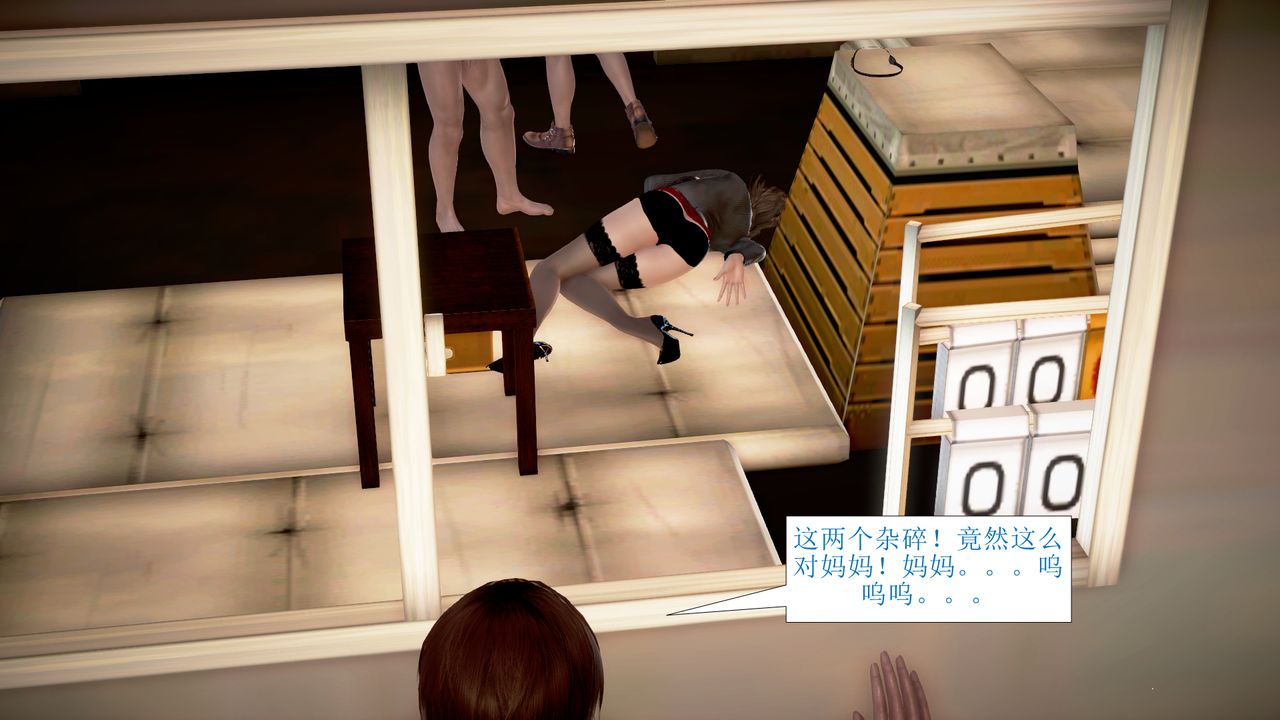 《[3D]被催眠爆奸的冷艷教師美母 屍妓媽媽》漫画 第04話